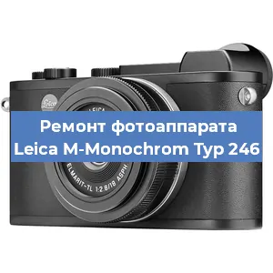 Ремонт фотоаппарата Leica M-Monochrom Typ 246 в Ижевске